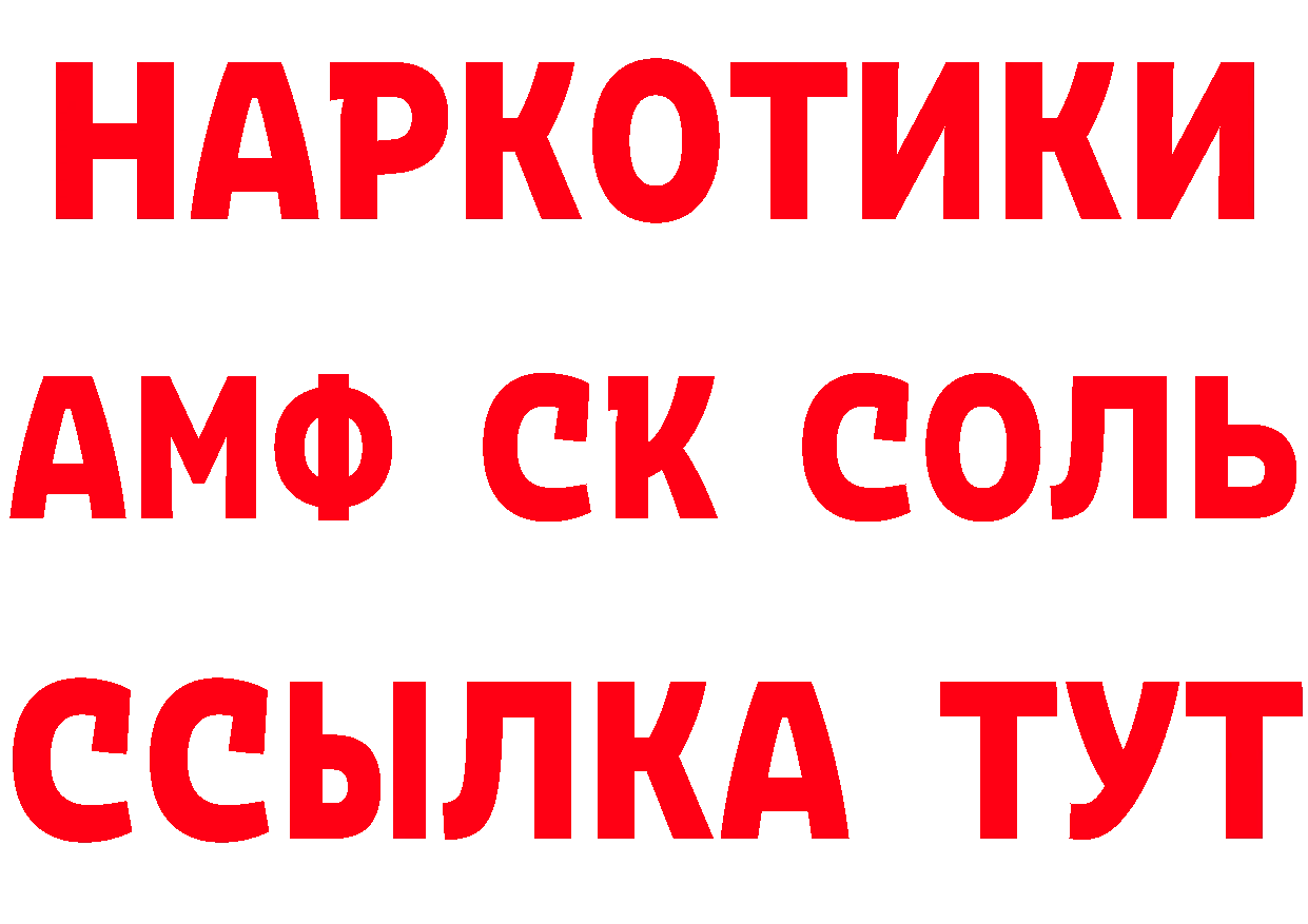 ГЕРОИН Афган ССЫЛКА даркнет МЕГА Голицыно